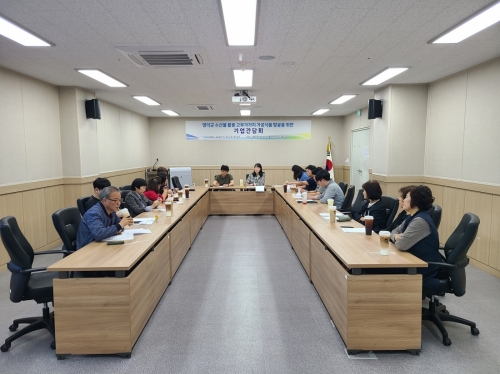영덕군 수산식품기업과의 간담회