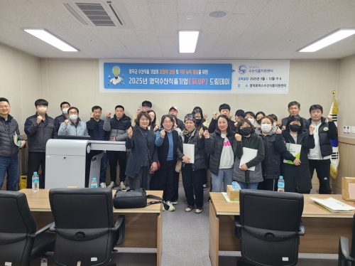 「영덕 수산식품기업(氣UP) 드림데이」 1차 교육 개최(HACCP정기과정)